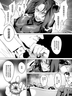 [OinkO (那々伊)] モブ紳士的メス堕ち善導のススメ｜路人绅士的雌堕教导指南 [中国翻訳]_031