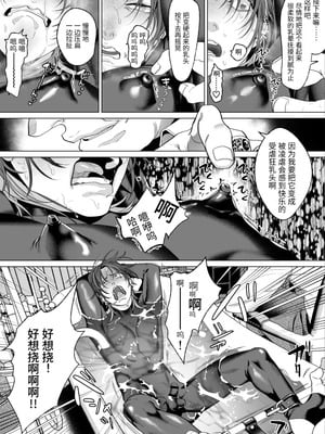 [OinkO (那々伊)] モブ紳士的メス堕ち善導のススメ｜路人绅士的雌堕教导指南 [中国翻訳]_036