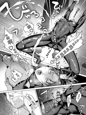 [OinkO (那々伊)] モブ紳士的メス堕ち善導のススメ｜路人绅士的雌堕教导指南 [中国翻訳]_040