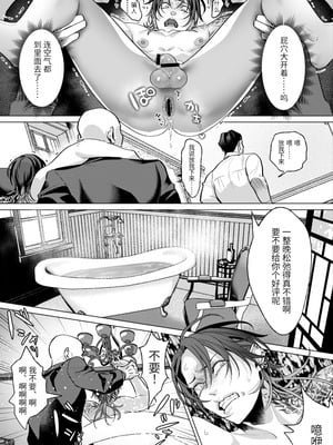 [OinkO (那々伊)] モブ紳士的メス堕ち善導のススメ｜路人绅士的雌堕教导指南 [中国翻訳]_051