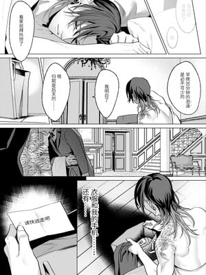 [OinkO (那々伊)] モブ紳士的メス堕ち善導のススメ｜路人绅士的雌堕教导指南 [中国翻訳]_058