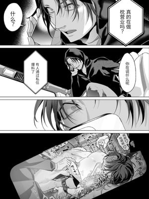 [OinkO (那々伊)] モブ紳士的メス堕ち善導のススメ｜路人绅士的雌堕教导指南 [中国翻訳]_060