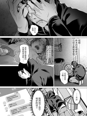 [OinkO (那々伊)] モブ紳士的メス堕ち善導のススメ｜路人绅士的雌堕教导指南 [中国翻訳]_062