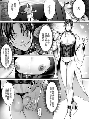 [OinkO (那々伊)] モブ紳士的メス堕ち善導のススメ｜路人绅士的雌堕教导指南 [中国翻訳]_068