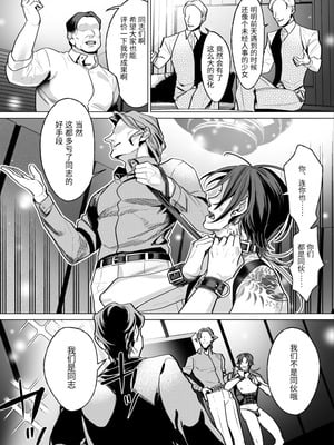 [OinkO (那々伊)] モブ紳士的メス堕ち善導のススメ｜路人绅士的雌堕教导指南 [中国翻訳]_070