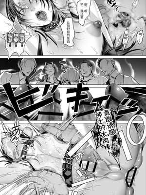 [OinkO (那々伊)] モブ紳士的メス堕ち善導のススメ｜路人绅士的雌堕教导指南 [中国翻訳]_101