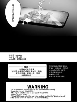 [OinkO (那々伊)] モブ紳士的メス堕ち善導のススメ｜路人绅士的雌堕教导指南 [中国翻訳]_108