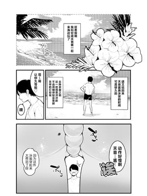 [ぱんだりっくす (ごーごーぱんだ)] ぽっぷんさまー｜心跳不断 海滩夏天 [欶澜汉化组]_05