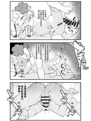 [ぱんだりっくす (ごーごーぱんだ)] ぽっぷんさまー｜心跳不断 海滩夏天 [欶澜汉化组]_15