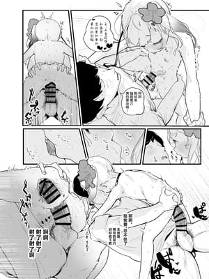 [ぱんだりっくす (ごーごーぱんだ)] ぽっぷんさまー｜心跳不断 海滩夏天 [欶澜汉化组]_16