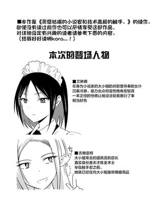 [アドレセンス丸] メイドさんと触手｜女仆小姐与触手 [Bad Touch汉化]_03