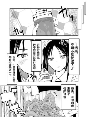 [アドレセンス丸] メイドさんと触手｜女仆小姐与触手 [Bad Touch汉化]_06