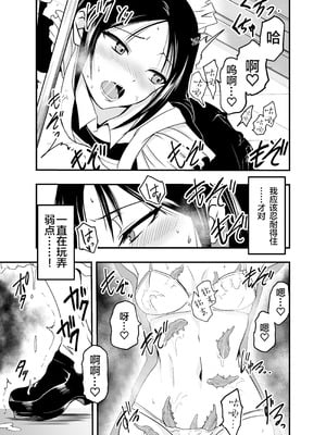 [アドレセンス丸] メイドさんと触手｜女仆小姐与触手 [Bad Touch汉化]_12