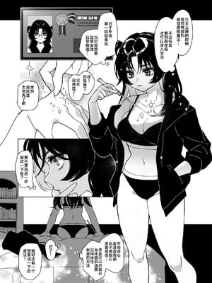 [スパンコールオペラ (mamaloni)] 触手召喚日記2 [三馅个人汉化]_02