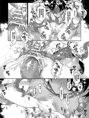 [スパンコールオペラ (mamaloni)] 触手召喚日記2 [三馅个人汉化]_22