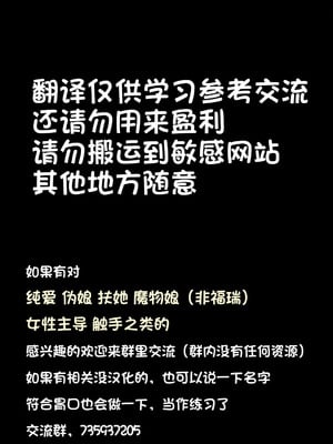 [スパンコールオペラ (mamaloni)] 触手召喚日記2 [三馅个人汉化]_41