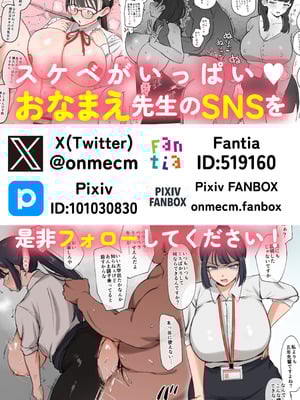 [三崎] マゾメス隣人オナホ妻〜再会した元セフレをデカチンで再教育する話〜 [中国翻訳]_45