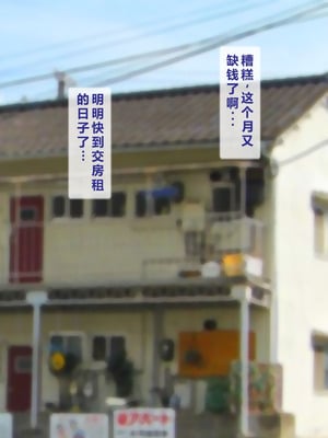 [逝印乳業 (逝印)] 新・おこりんぼ大家さん [个人汉化]_02