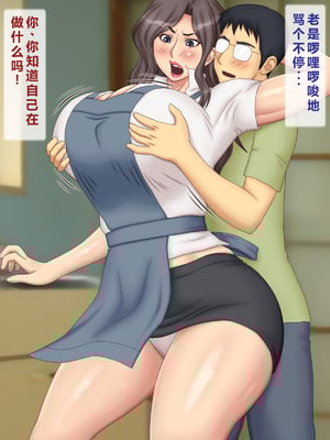 [逝印乳業 (逝印)] 新・おこりんぼ大家さん [个人汉化]_11