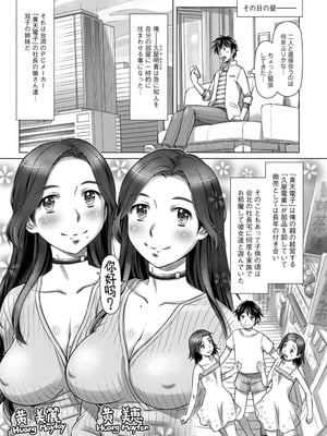 [鮫葉いくや] ミックス＋ラブ＋ジュース_007