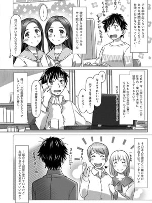 [鮫葉いくや] ミックス＋ラブ＋ジュース_008