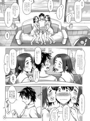 [鮫葉いくや] ミックス＋ラブ＋ジュース_009