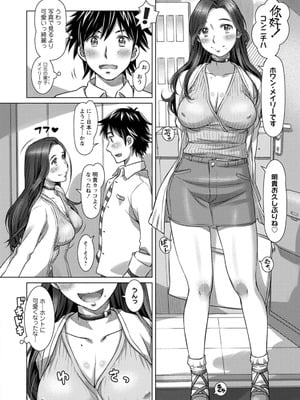 [鮫葉いくや] ミックス＋ラブ＋ジュース_010