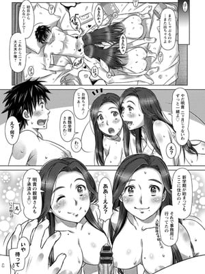 [鮫葉いくや] ミックス＋ラブ＋ジュース_043