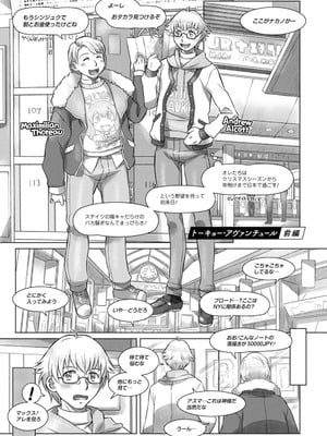 [鮫葉いくや] ミックス＋ラブ＋ジュース_047