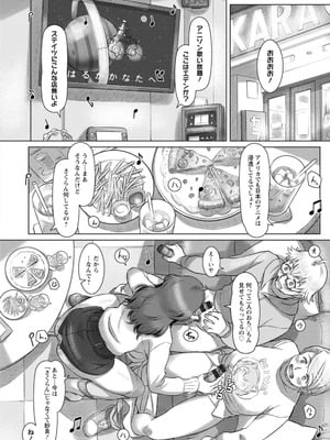 [鮫葉いくや] ミックス＋ラブ＋ジュース_052