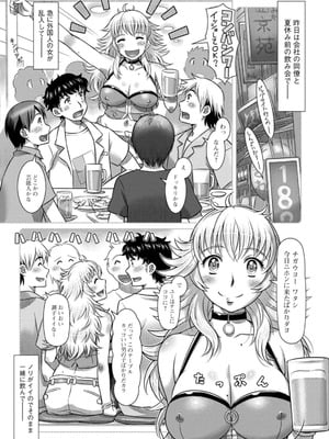 [鮫葉いくや] ミックス＋ラブ＋ジュース_091