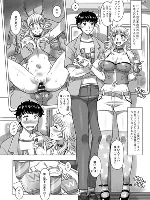 [鮫葉いくや] ミックス＋ラブ＋ジュース_094