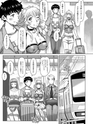 [鮫葉いくや] ミックス＋ラブ＋ジュース_095