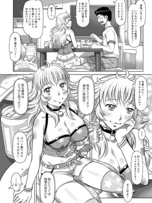 [鮫葉いくや] ミックス＋ラブ＋ジュース_098