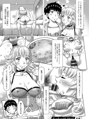 [鮫葉いくや] ミックス＋ラブ＋ジュース_109