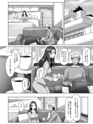 [鮫葉いくや] ミックス＋ラブ＋ジュース_138