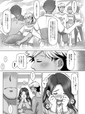 [鮫葉いくや] ミックス＋ラブ＋ジュース_139