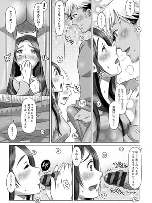 [鮫葉いくや] ミックス＋ラブ＋ジュース_141