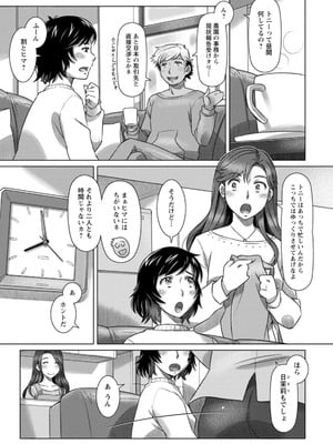 [鮫葉いくや] ミックス＋ラブ＋ジュース_153