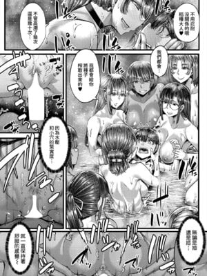 [ゆたかめ] 田舎の淫習♡種籾様 第2話 (コミックミルフ 2025年10月号 Vol.86) [DL版] [Amerins漢化]_21