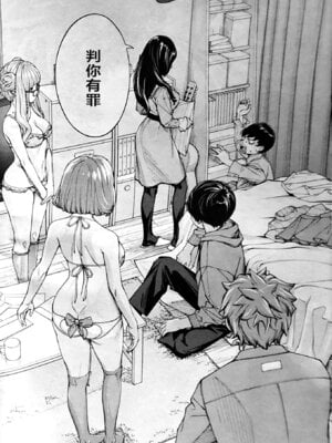 [世徒ゆうき] 有罪です。第3話 (COMIC 夢幻転生 2025年12月号) [ELF个人汉化]_02