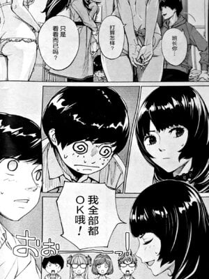 [世徒ゆうき] 有罪です。第3話 (COMIC 夢幻転生 2025年12月号) [ELF个人汉化]_04