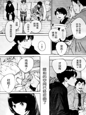 [世徒ゆうき] 有罪です。第3話 (COMIC 夢幻転生 2025年12月号) [ELF个人汉化]_09