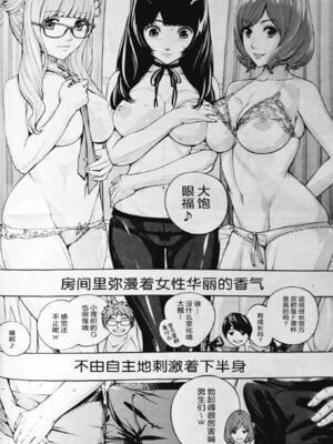 [世徒ゆうき] 有罪です。第3話 (COMIC 夢幻転生 2025年12月号) [ELF个人汉化]_10