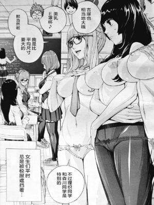 [世徒ゆうき] 有罪です。第3話 (COMIC 夢幻転生 2025年12月号) [ELF个人汉化]_11