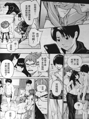 [世徒ゆうき] 有罪です。第3話 (COMIC 夢幻転生 2025年12月号) [ELF个人汉化]_20