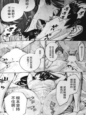 [世徒ゆうき] 有罪です。第3話 (COMIC 夢幻転生 2025年12月号) [ELF个人汉化]_48
