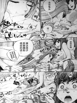 [世徒ゆうき] 有罪です。第3話 (COMIC 夢幻転生 2025年12月号) [ELF个人汉化]_76