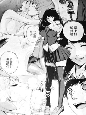 [世徒ゆうき] 有罪です。第3話 (COMIC 夢幻転生 2025年12月号) [ELF个人汉化]_79