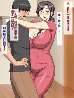 [逝印乳業 (逝印)] 里帰りした姉がおせっかいでエロくってベタベタしてくる。[个人汉化]_009_0108